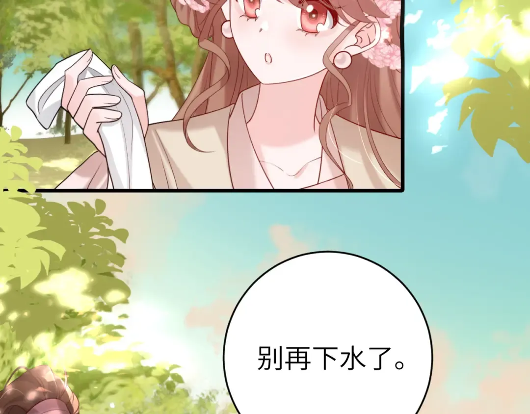 第247话 不打扰你们二位 第14页