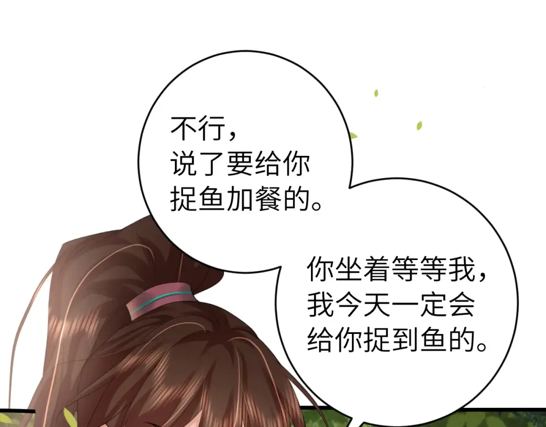 第247话 不打扰你们二位 第18页