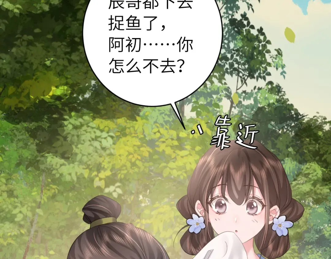 第247话 不打扰你们二位 第21页