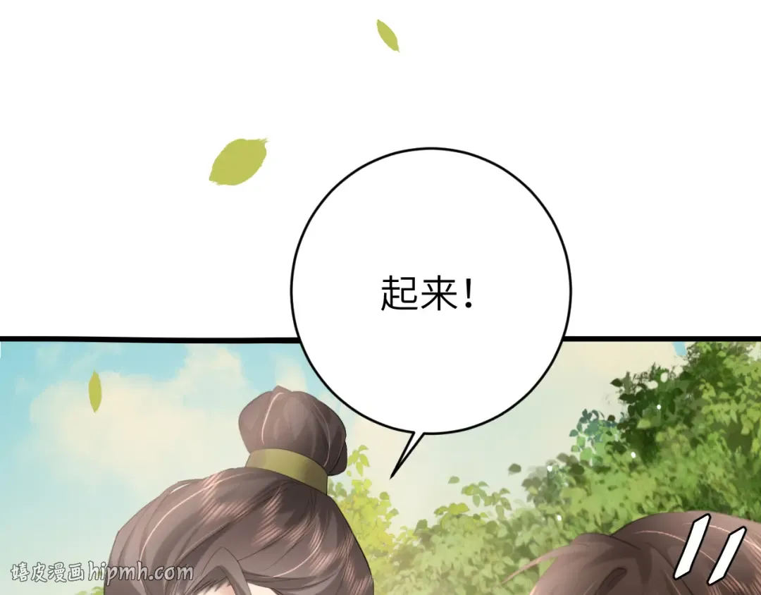 第247话 不打扰你们二位 第24页