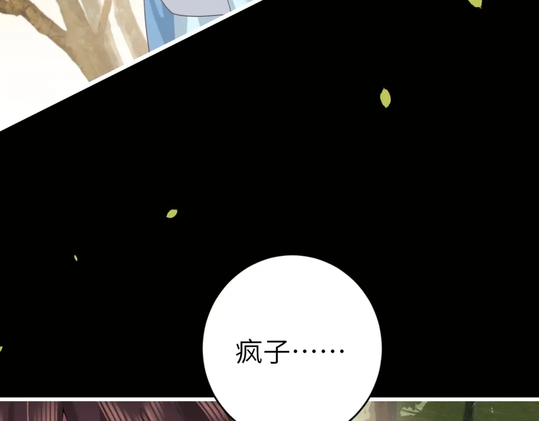 第247话 不打扰你们二位 第38页