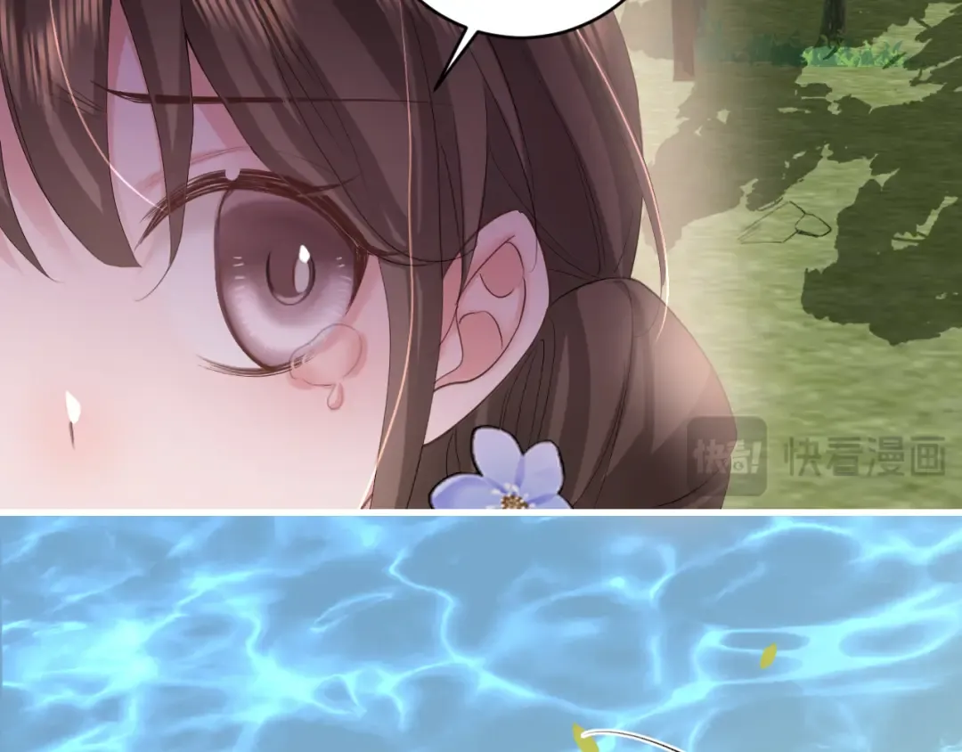 第247话 不打扰你们二位 第39页