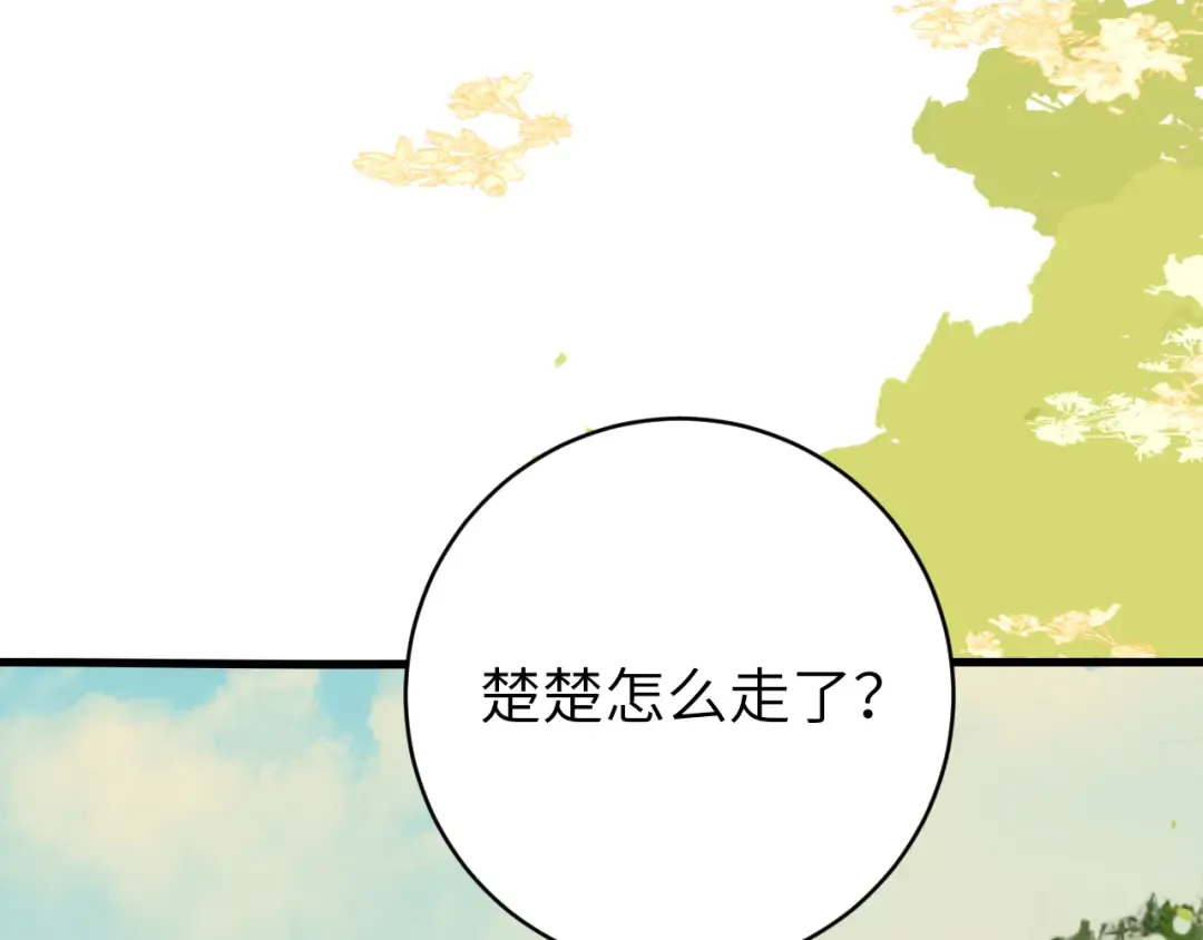 第247话 不打扰你们二位 第42页
