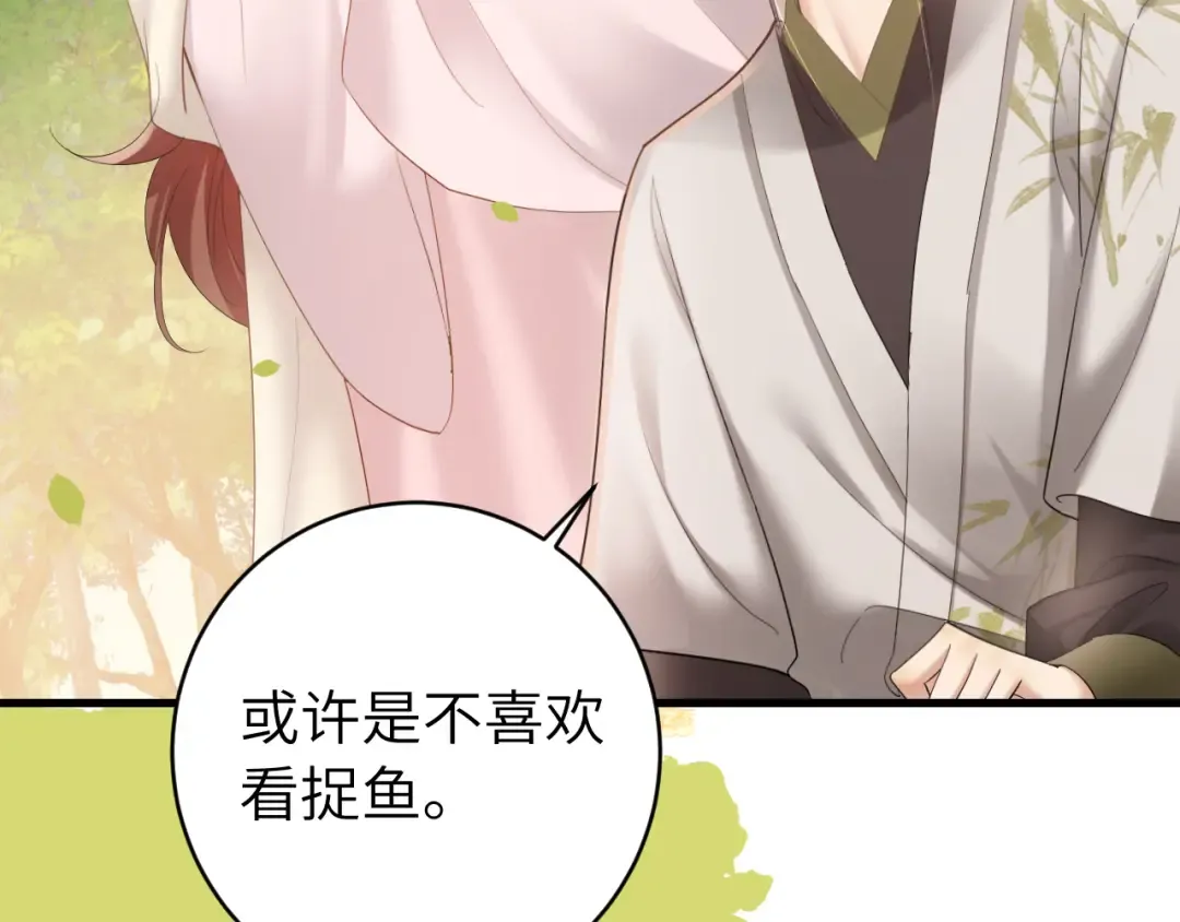 第247话 不打扰你们二位 第44页