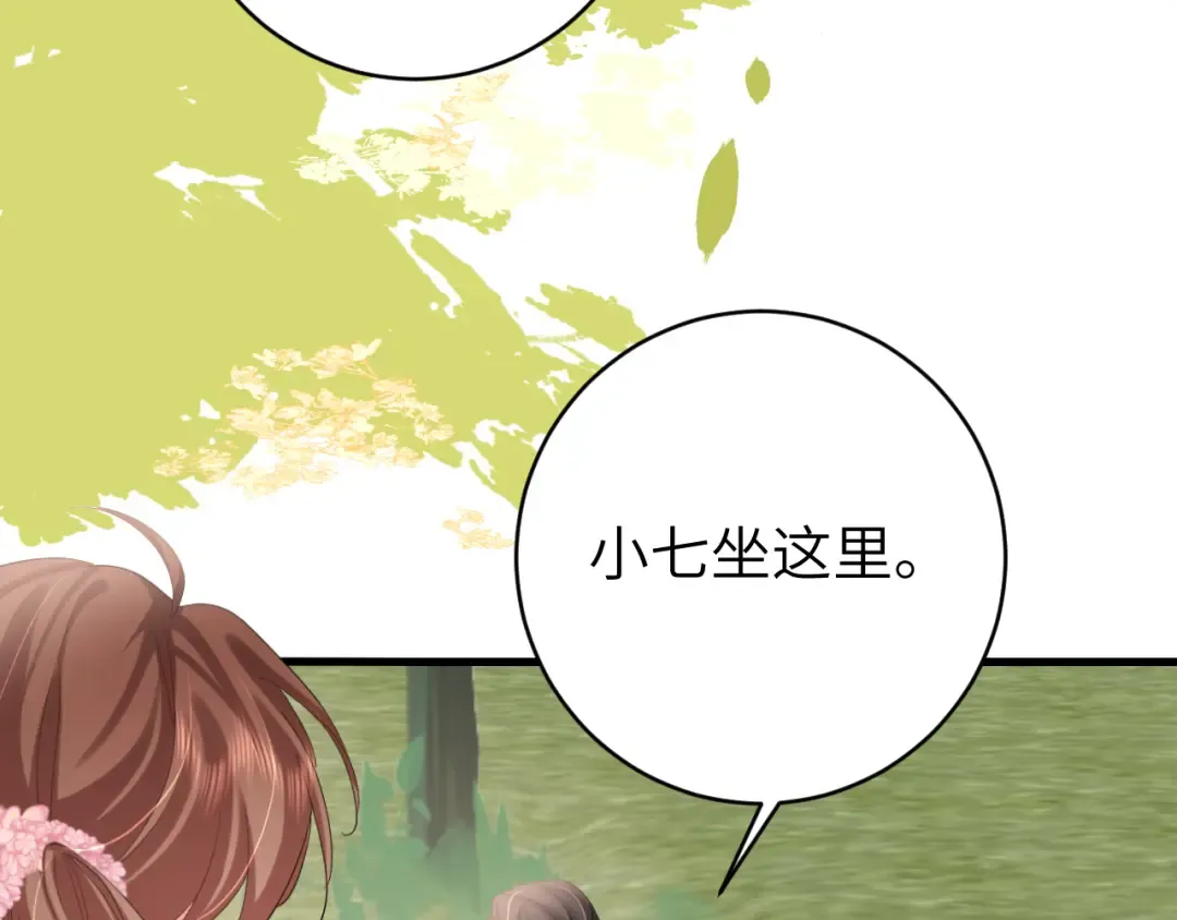第247话 不打扰你们二位 第45页