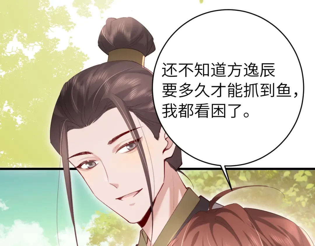第247话 不打扰你们二位 第52页