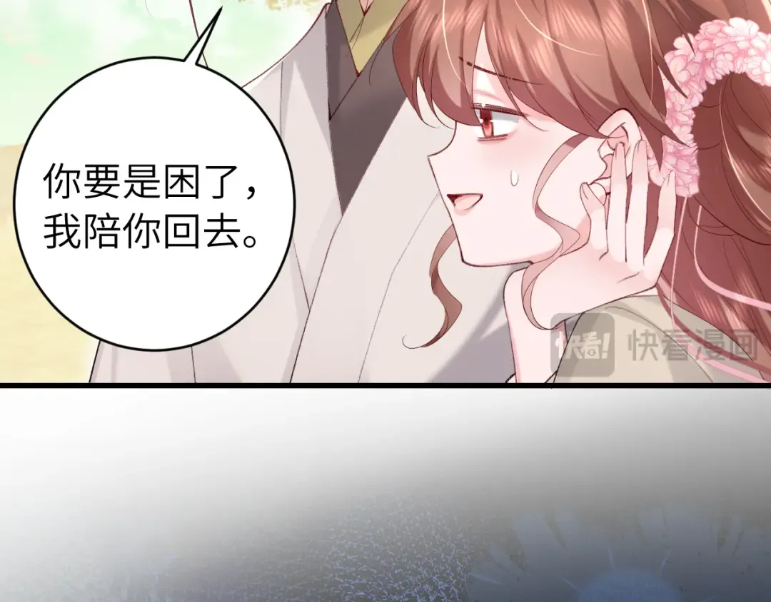 第247话 不打扰你们二位 第53页