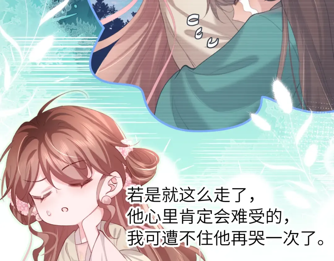第247话 不打扰你们二位 第55页