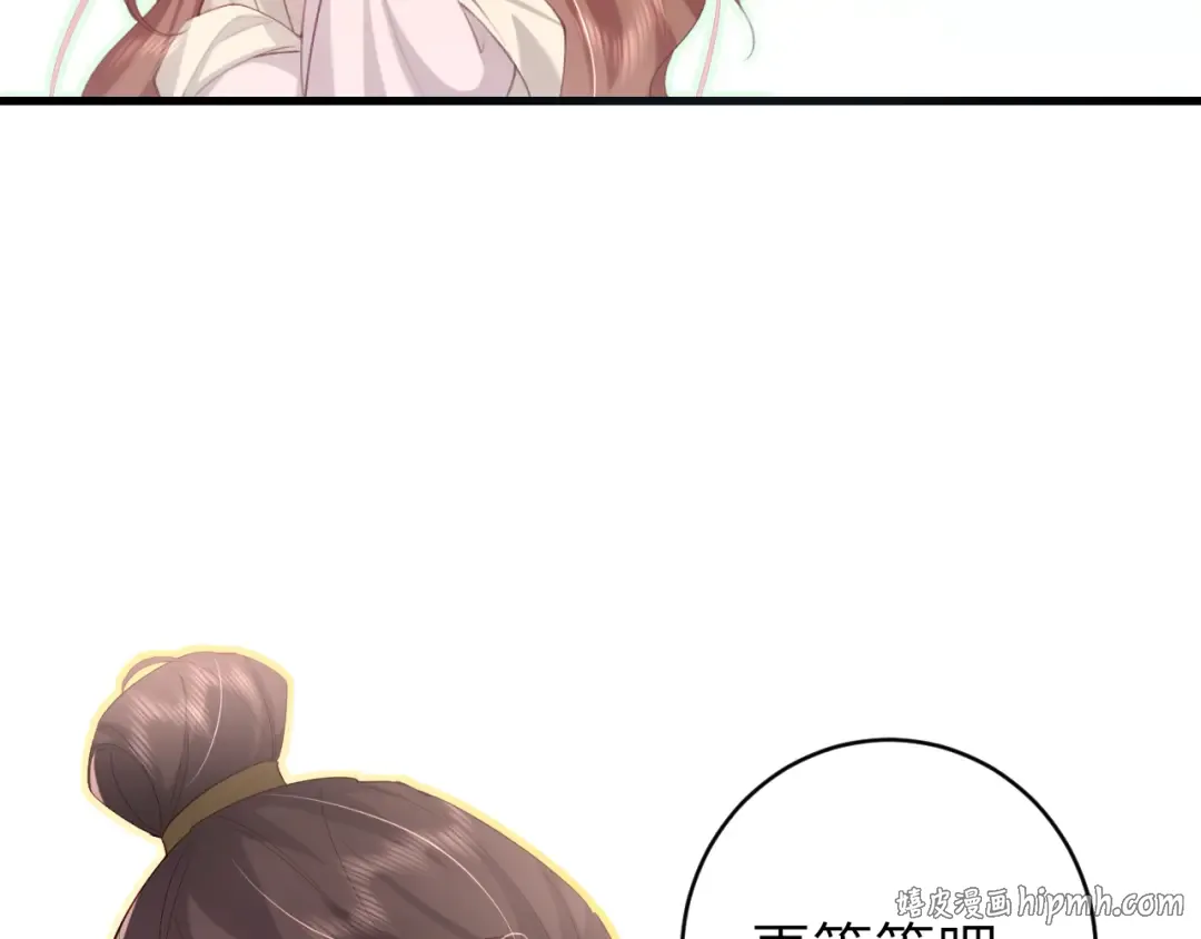 第247话 不打扰你们二位 第56页