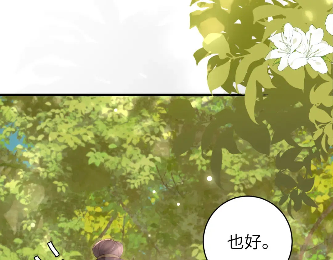 第247话 不打扰你们二位 第59页