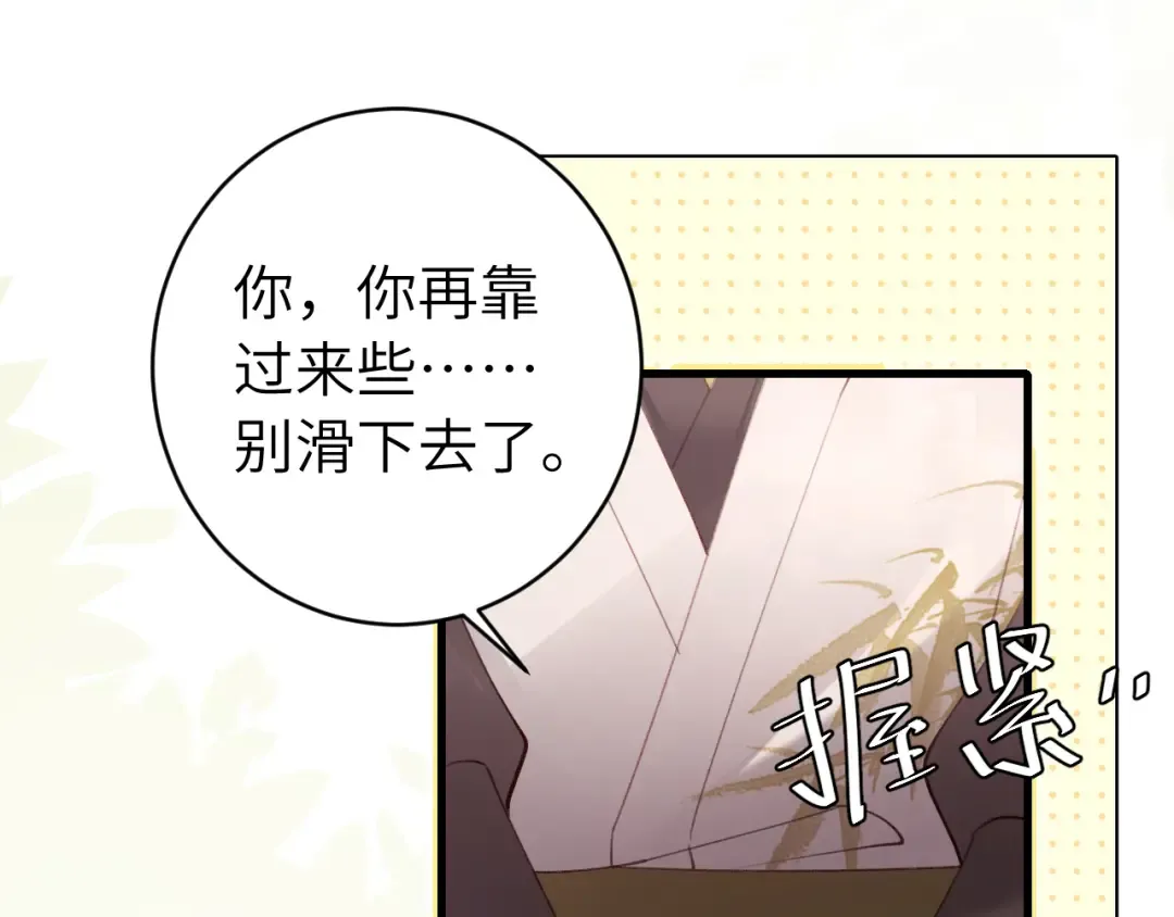 第247话 不打扰你们二位 第62页