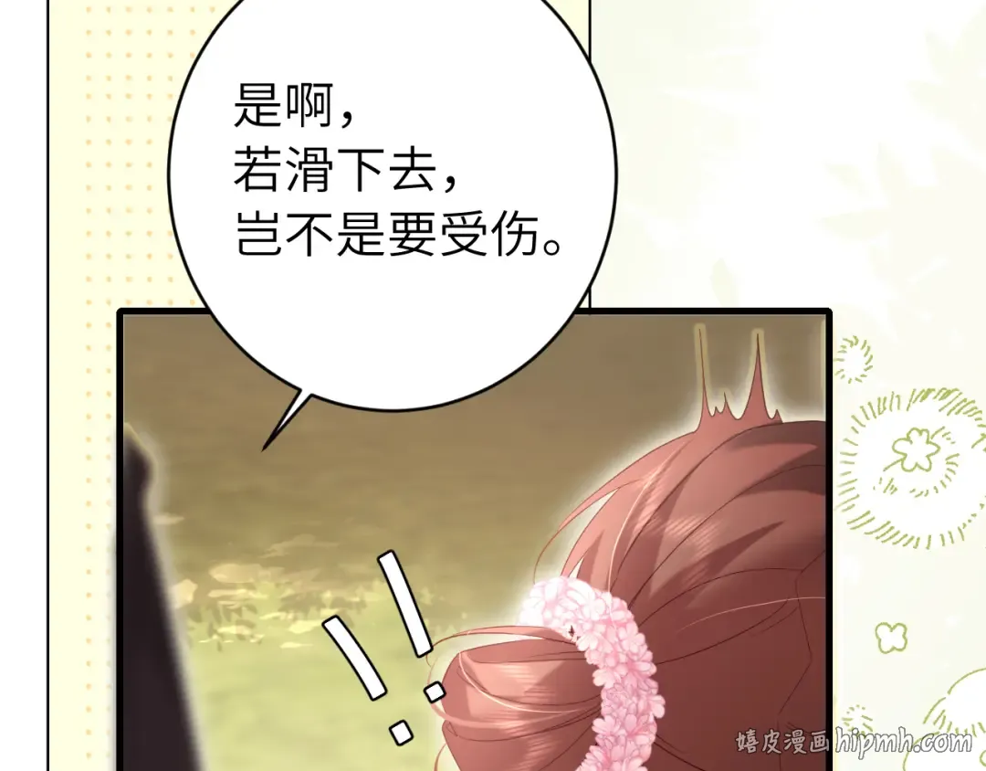 第247话 不打扰你们二位 第64页