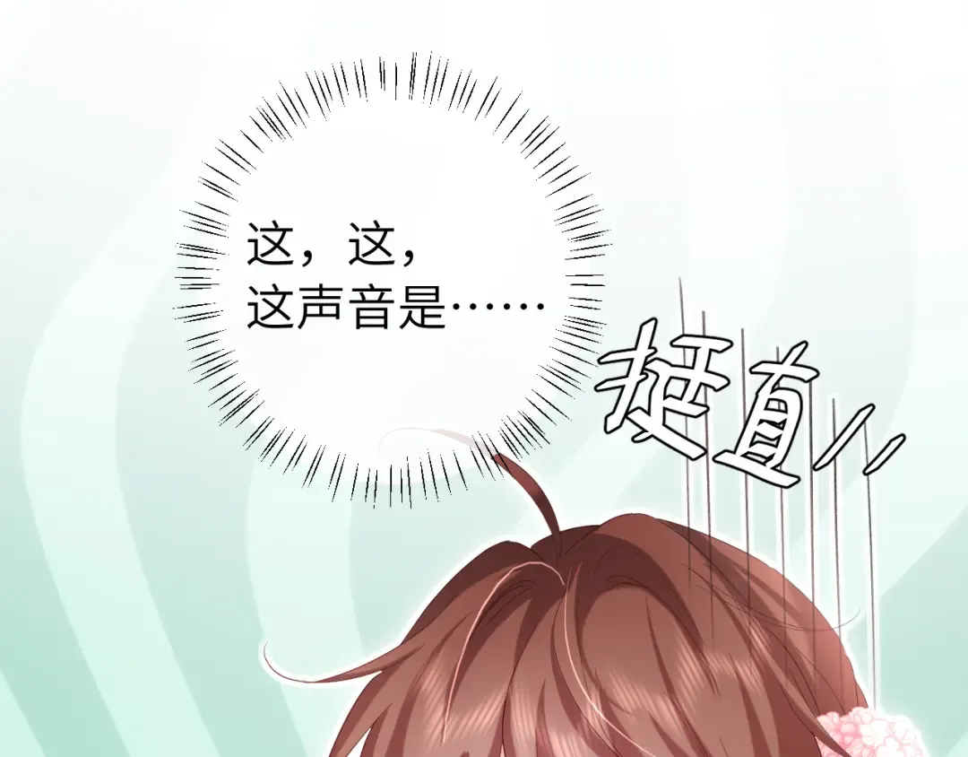 第247话 不打扰你们二位 第66页