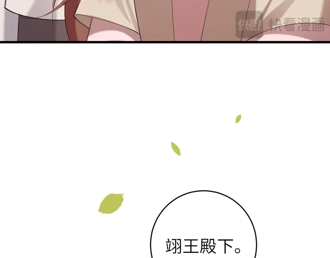 第247话 不打扰你们二位 第68页