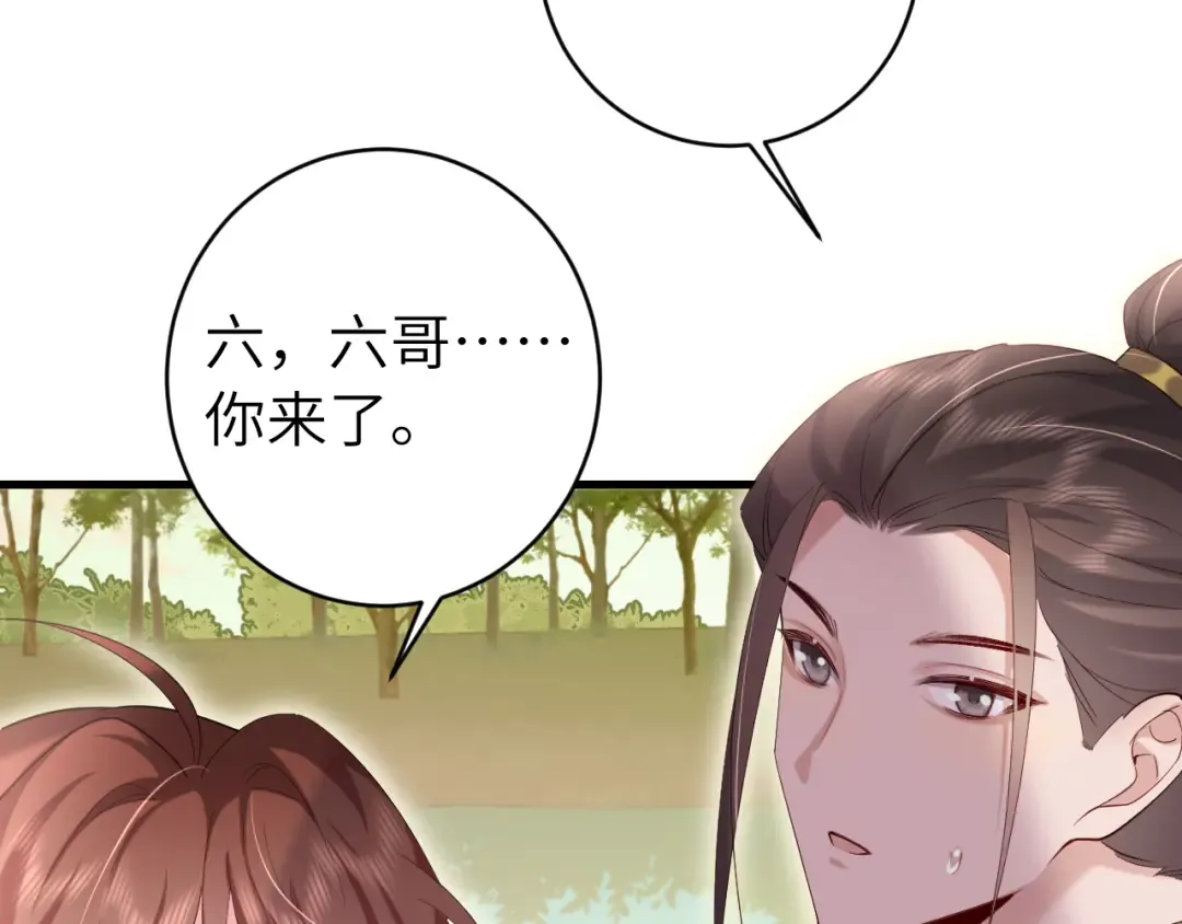 第247话 不打扰你们二位 第69页