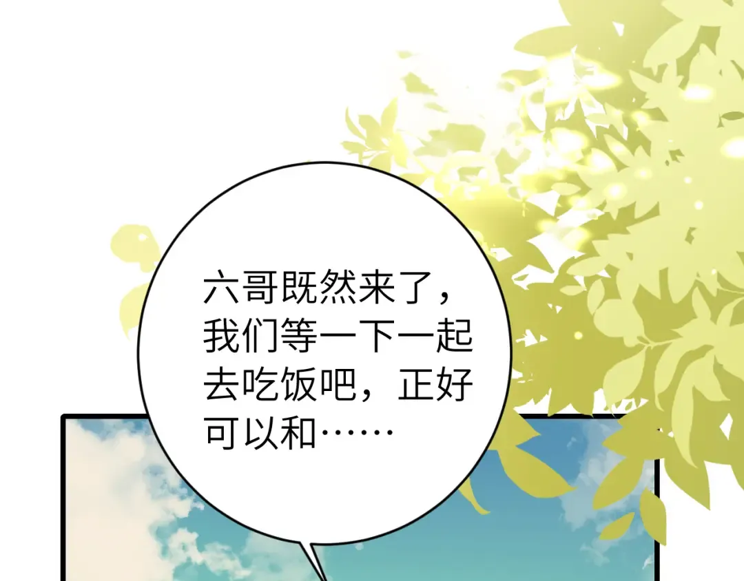 第247话 不打扰你们二位 第74页