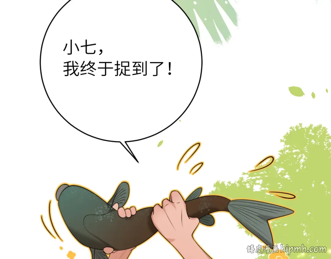 第247话 不打扰你们二位 第88页