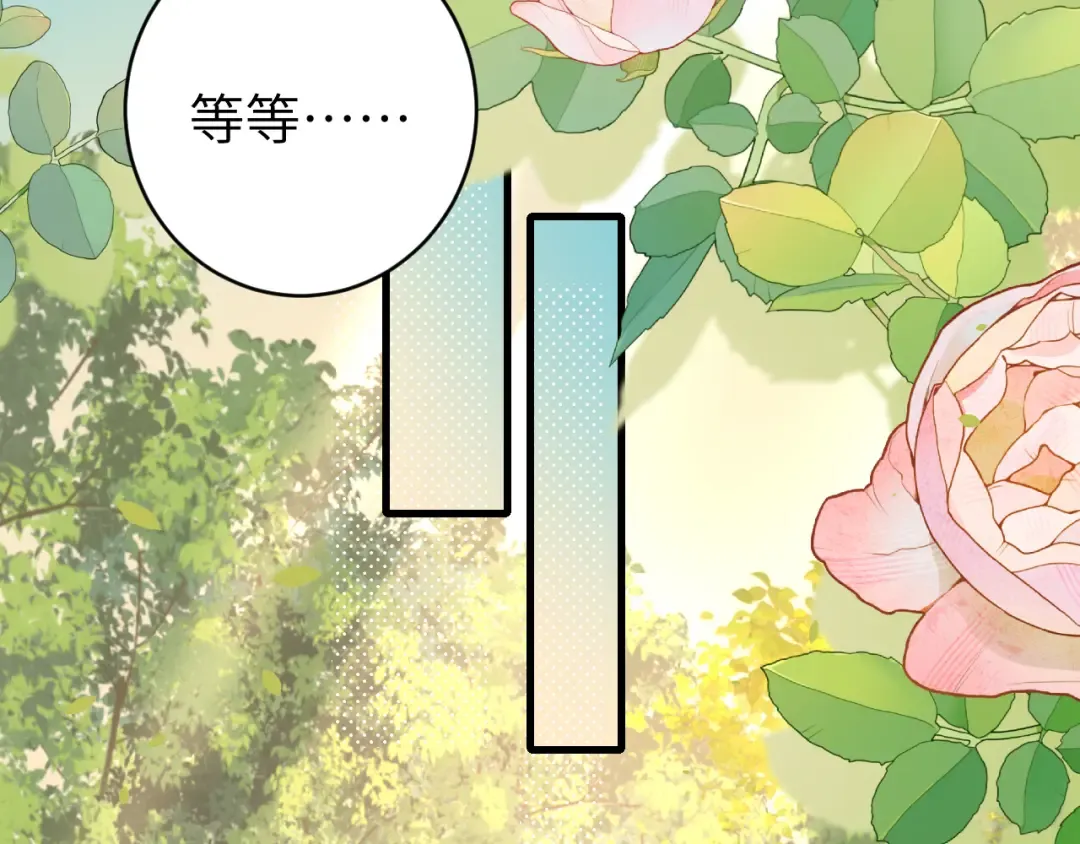 第247话 不打扰你们二位 第93页
