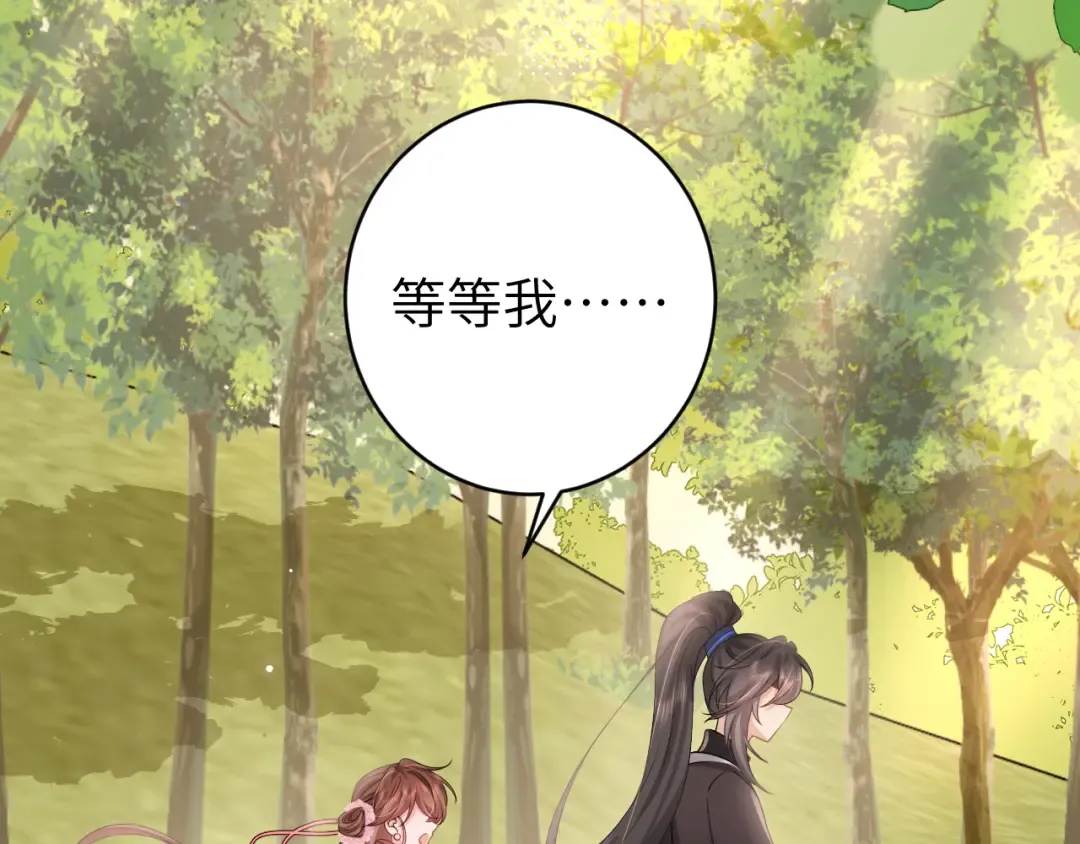 第247话 不打扰你们二位 第94页