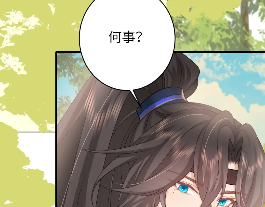 第247话 不打扰你们二位 第99页