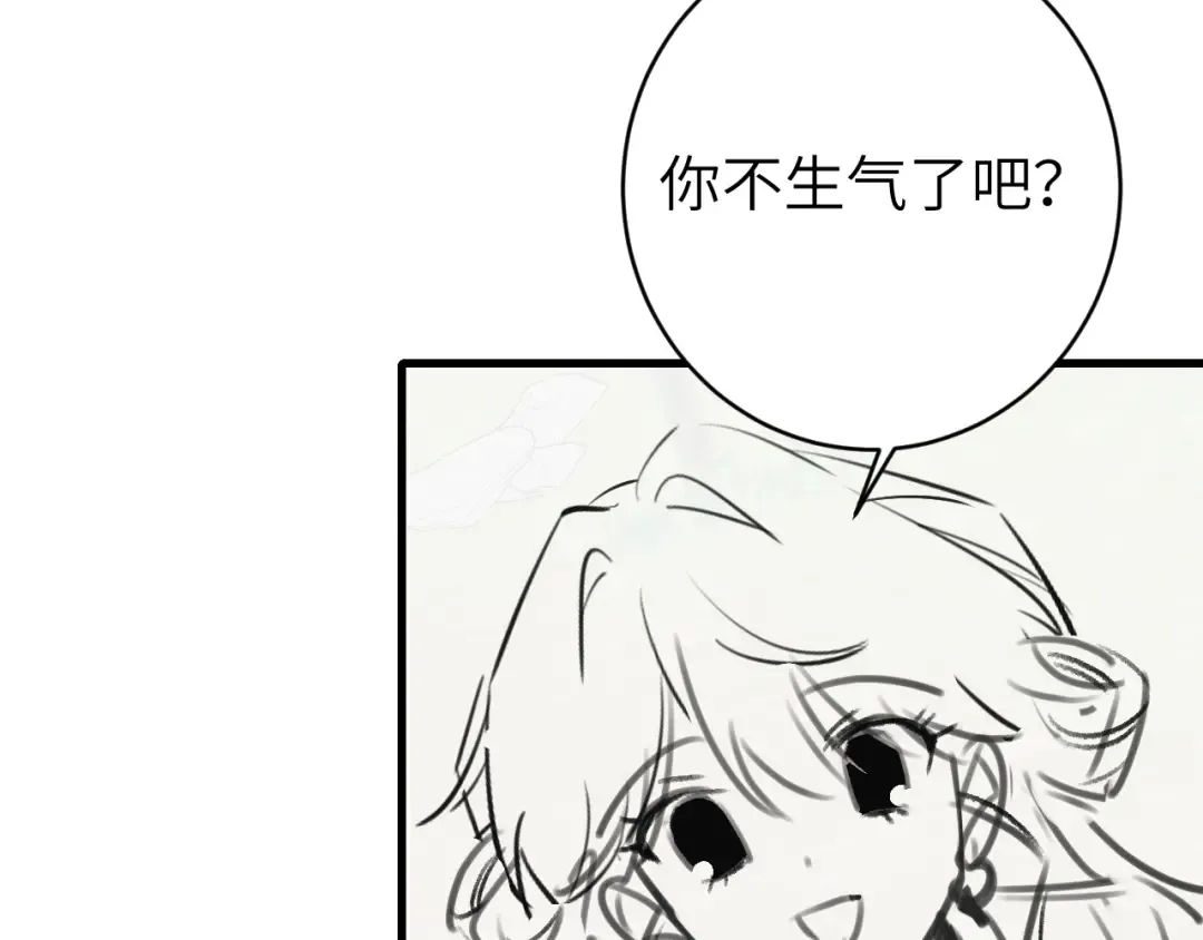 第247话 不打扰你们二位 第103页
