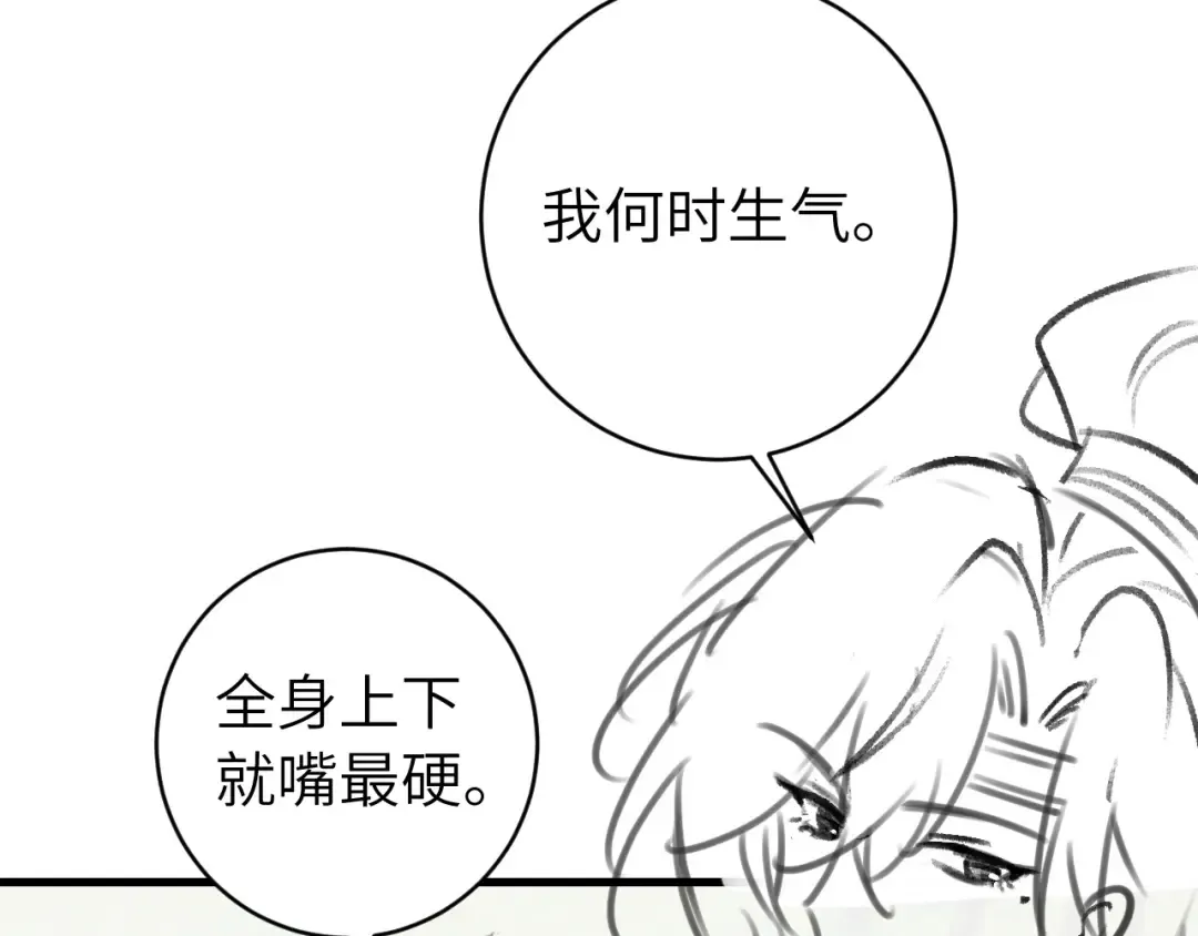 第247话 不打扰你们二位 第105页