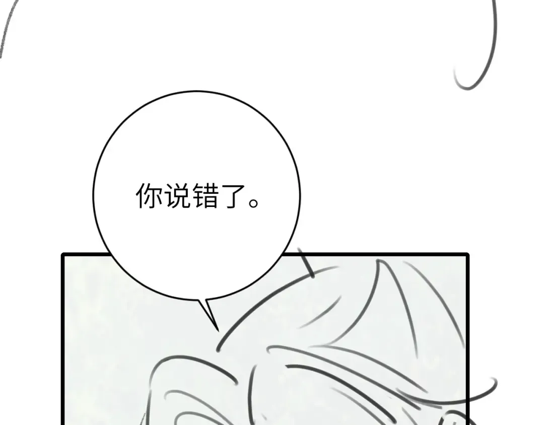 第247话 不打扰你们二位 第107页
