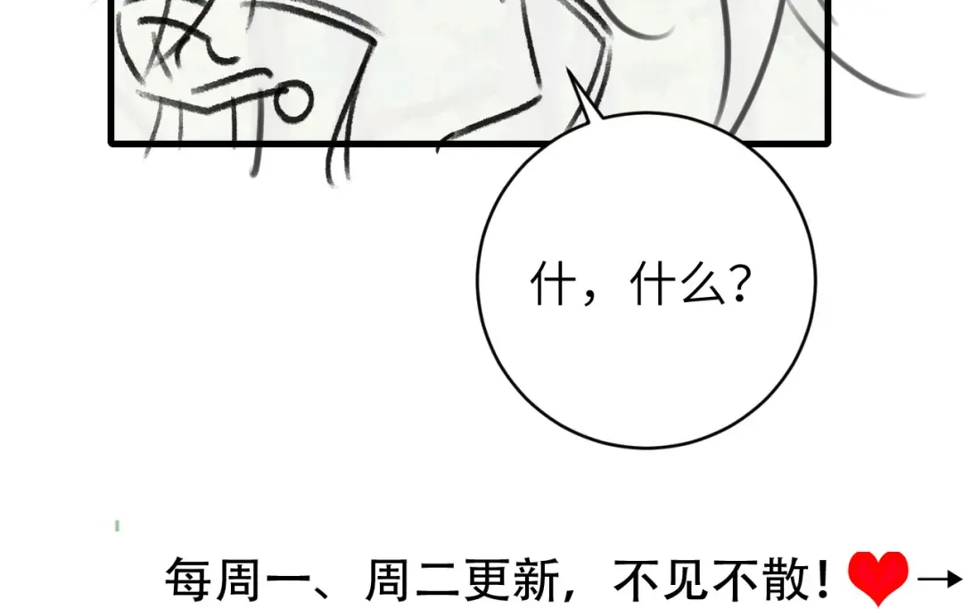 第247话 不打扰你们二位 第109页