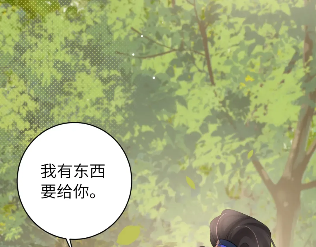 第248话 你......怕不怕？ 第5页