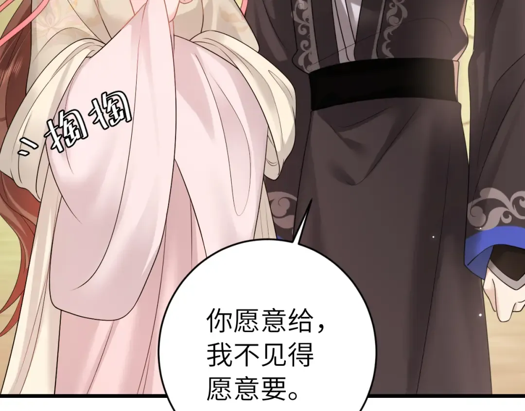 第248话 你......怕不怕？ 第7页