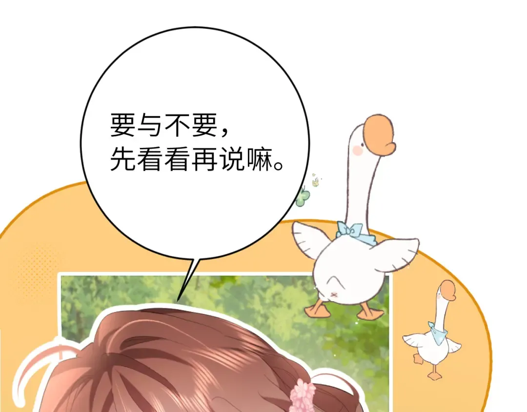第248话 你......怕不怕？ 第9页