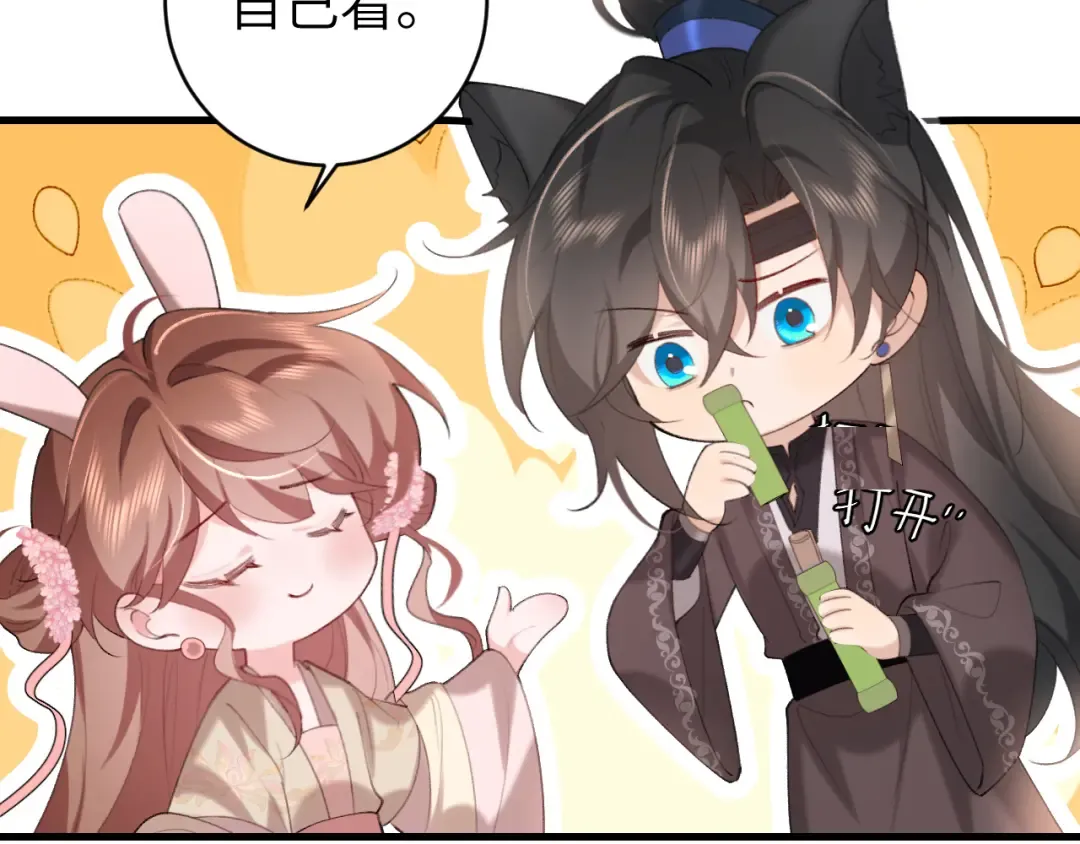 第248话 你......怕不怕？ 第12页