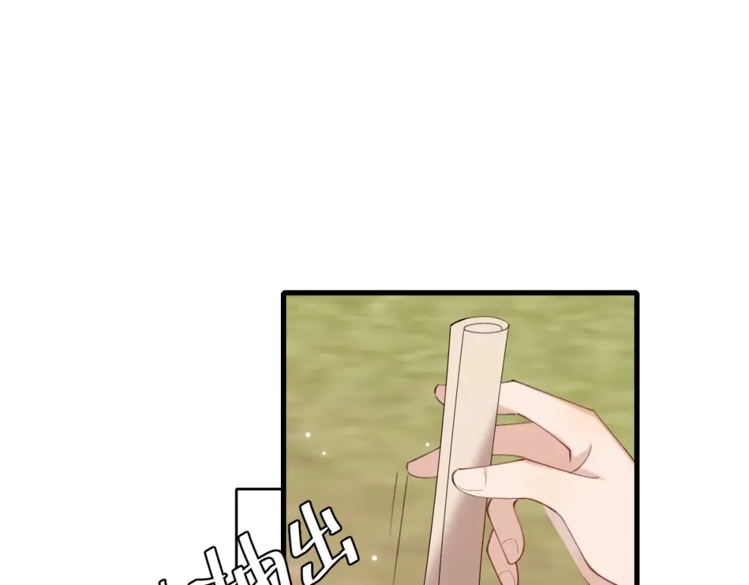 第248话 你......怕不怕？ 第13页