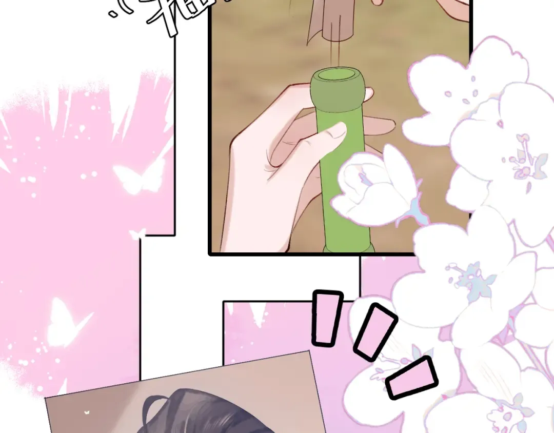 第248话 你......怕不怕？ 第14页