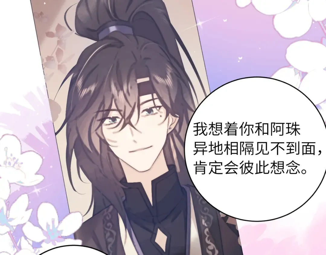 第248话 你......怕不怕？ 第15页