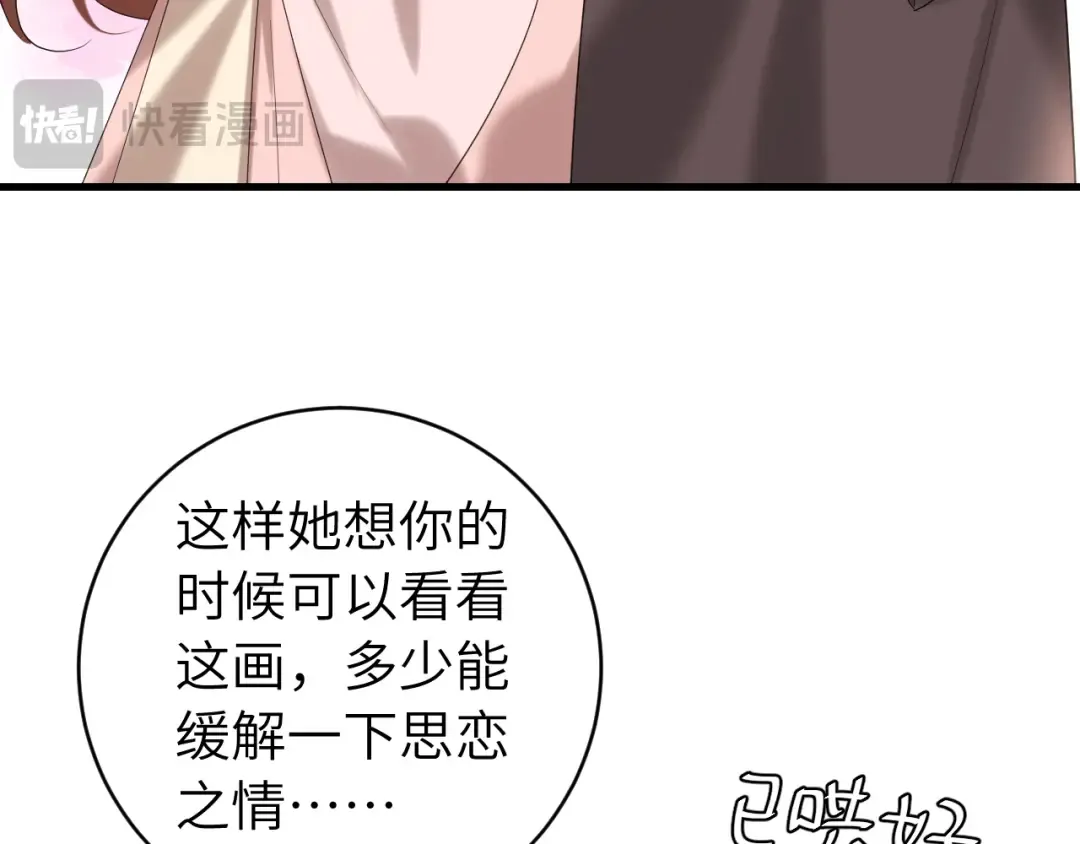 第248话 你......怕不怕？ 第18页