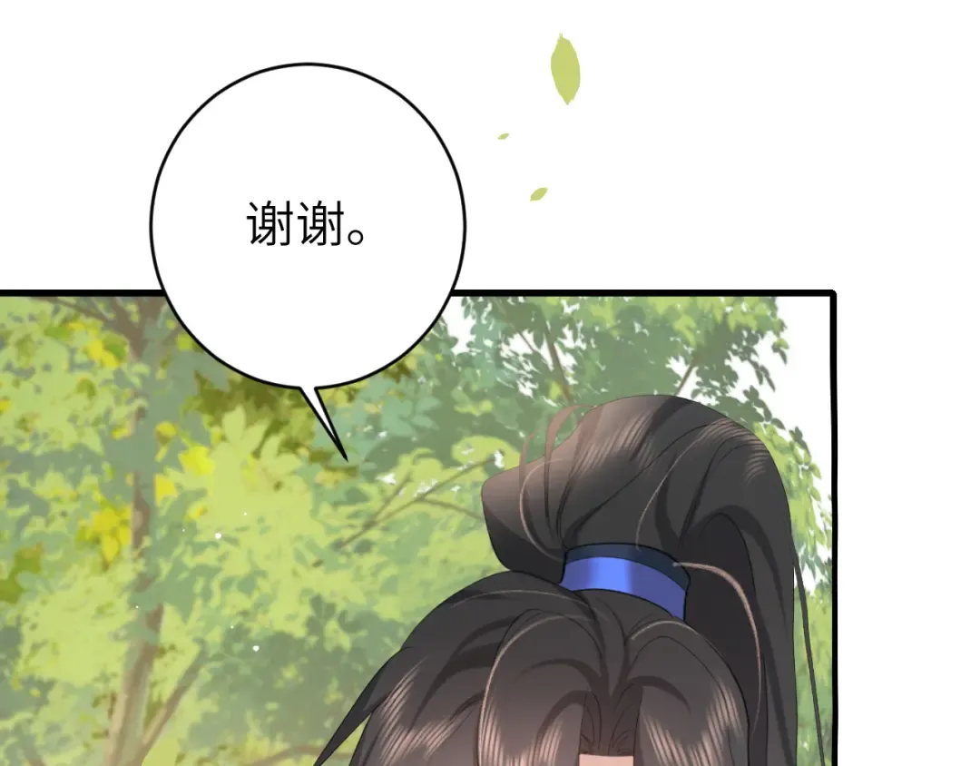 第248话 你......怕不怕？ 第21页