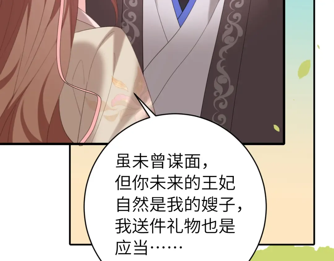 第248话 你......怕不怕？ 第23页