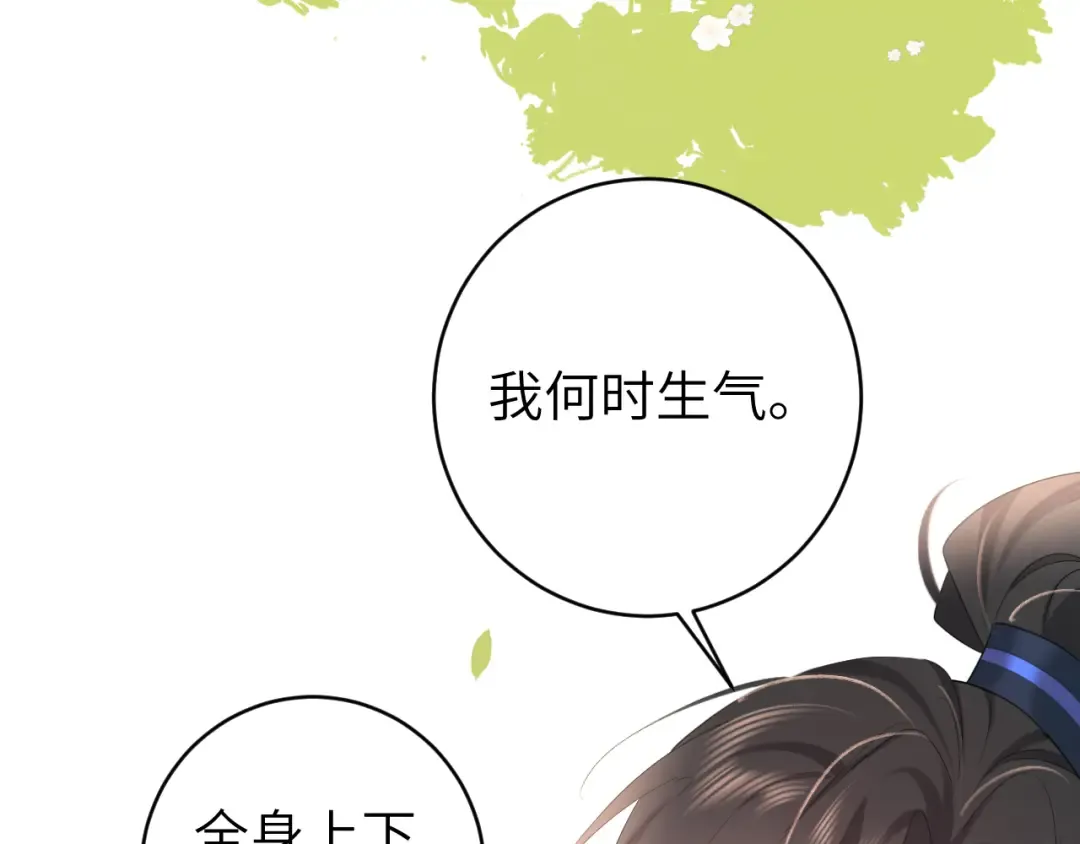 第248话 你......怕不怕？ 第26页