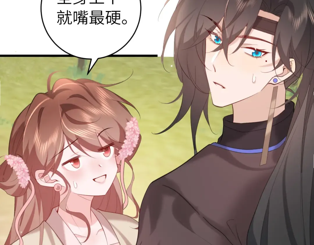 第248话 你......怕不怕？ 第27页