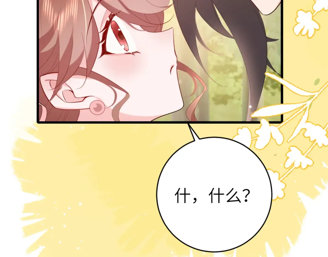 第248话 你......怕不怕？ 第30页