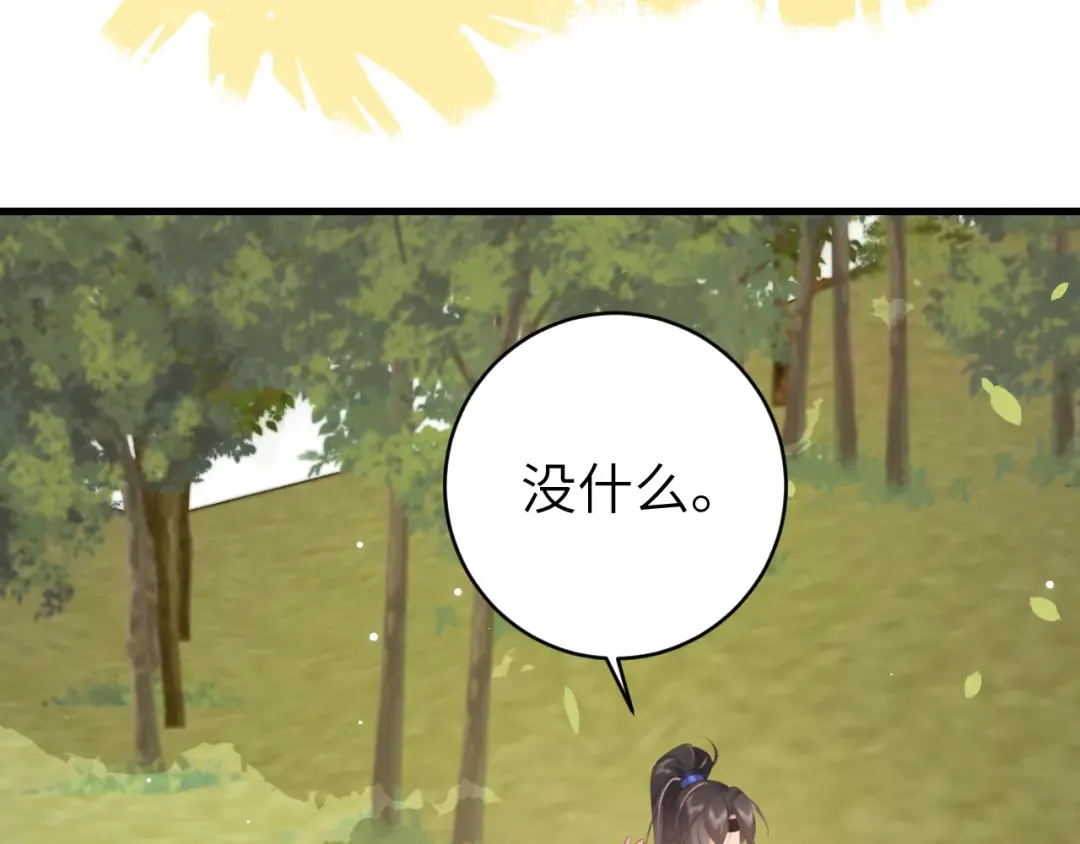 第248话 你......怕不怕？ 第31页