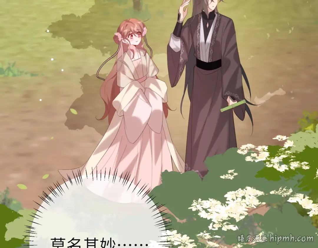 第248话 你......怕不怕？ 第32页