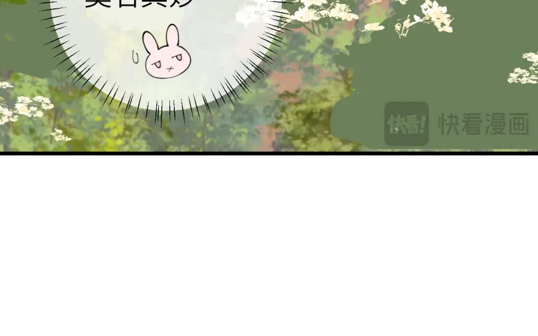 第248话 你......怕不怕？ 第33页