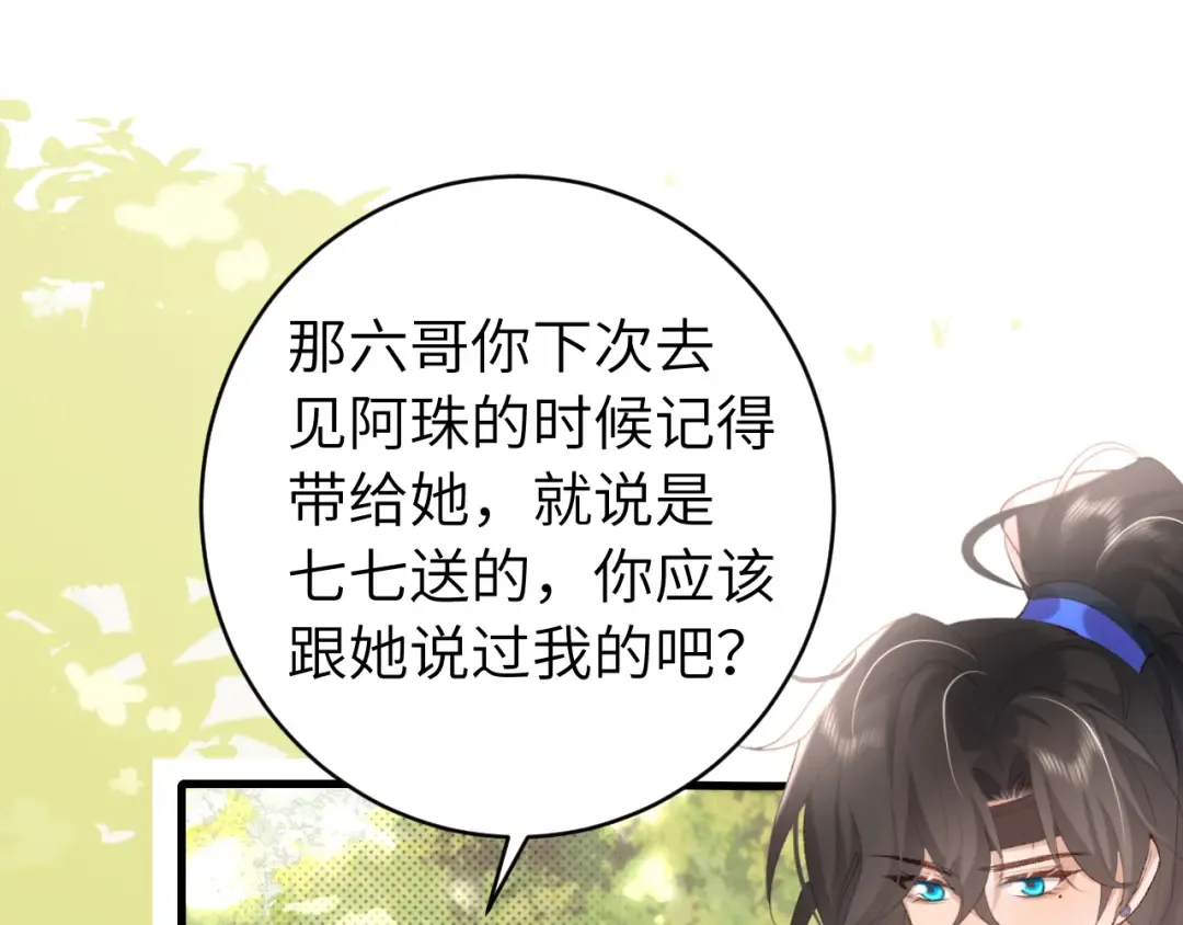 第248话 你......怕不怕？ 第34页