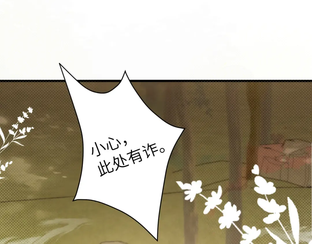 第248话 你......怕不怕？ 第39页