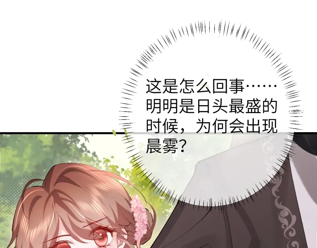 第248话 你......怕不怕？ 第44页