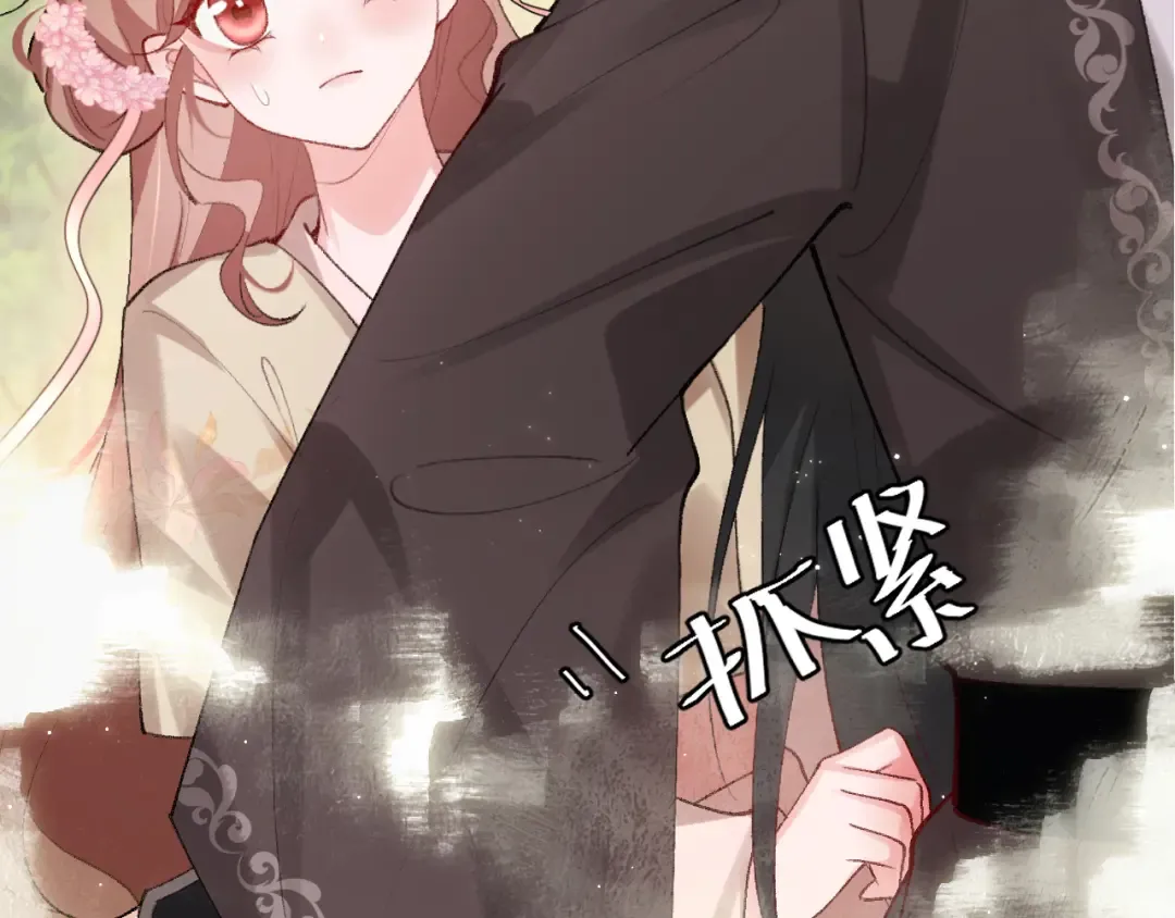 第248话 你......怕不怕？ 第45页