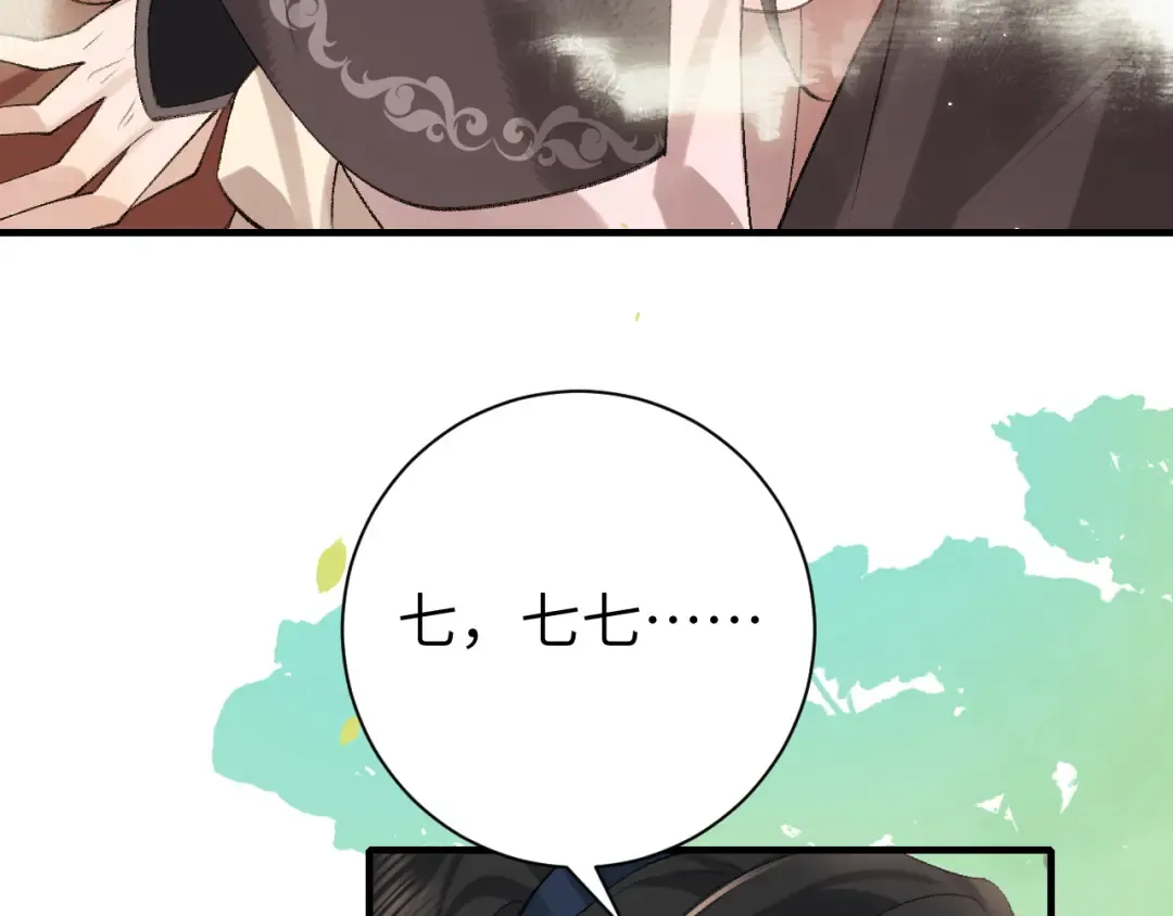 第248话 你......怕不怕？ 第46页