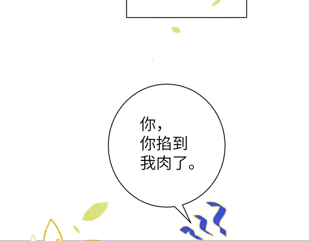 第248话 你......怕不怕？ 第50页